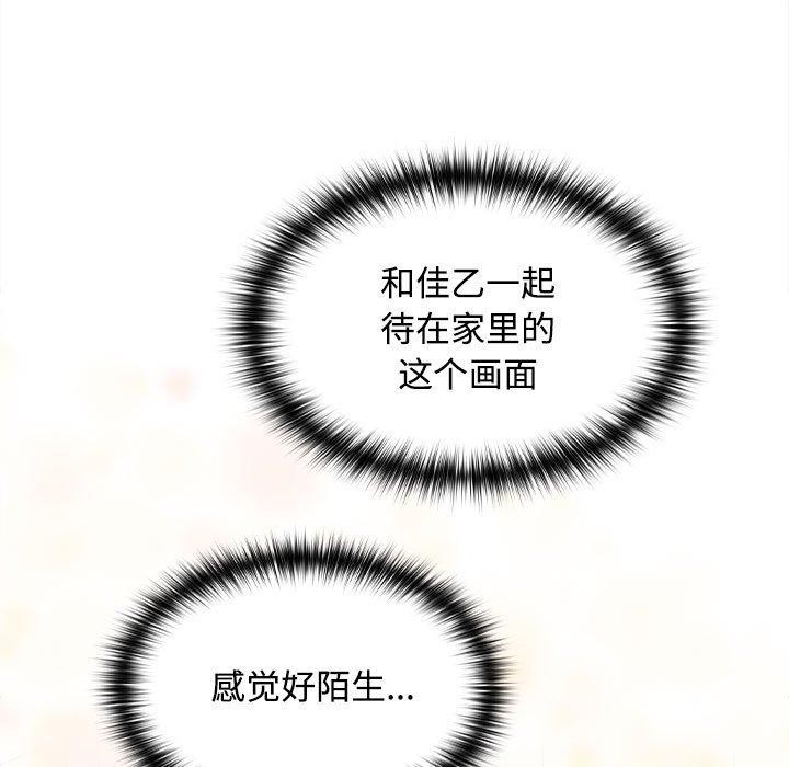 在公司偷偷爱第35話