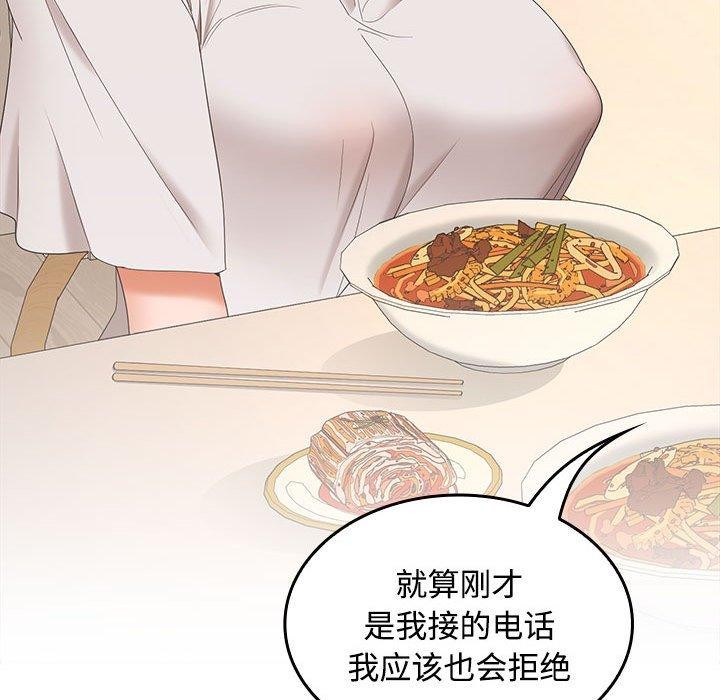 在公司偷偷爱第35話