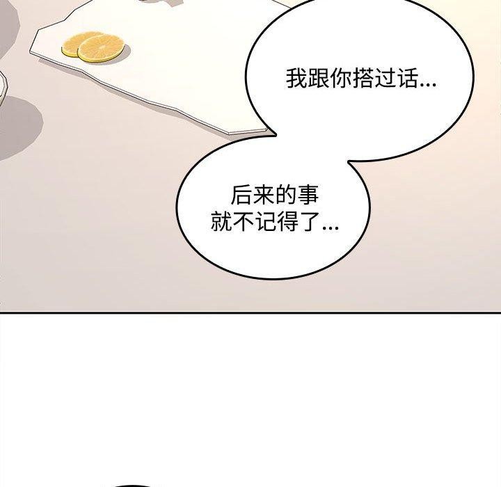 在公司偷偷爱第35話