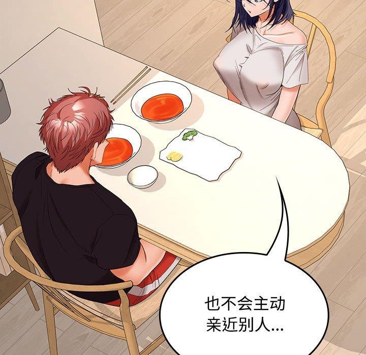 在公司偷偷爱第35話