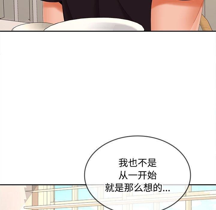 在公司偷偷爱第35話