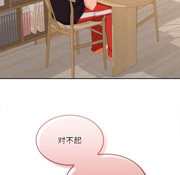 在公司偷偷爱第35話