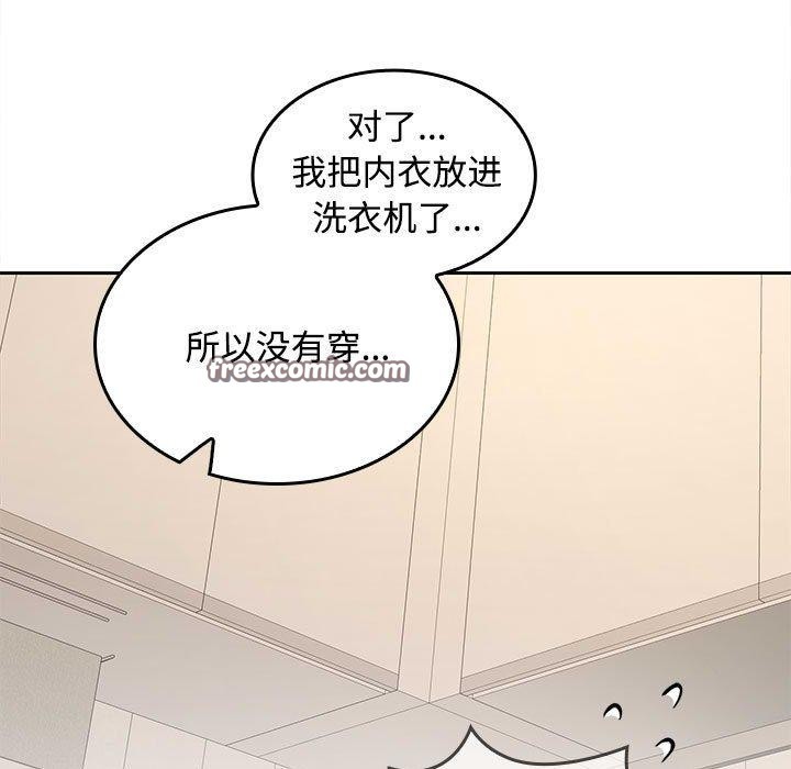 在公司偷偷爱第35話