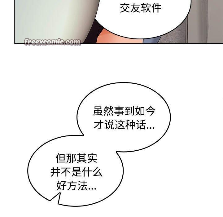 在公司偷偷爱第35話
