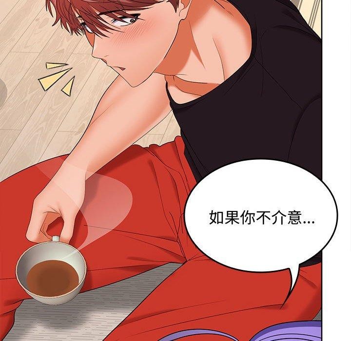 在公司偷偷爱第35話