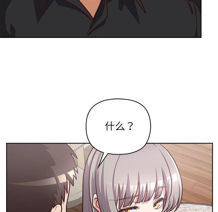 这公司归我了第34話