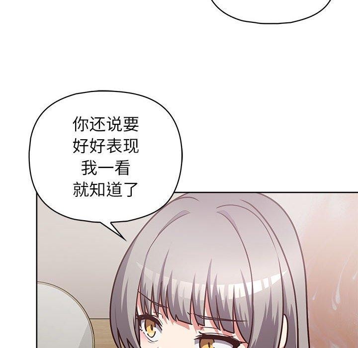 这公司归我了第34話