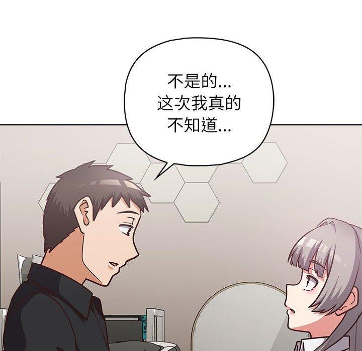 这公司归我了第34話