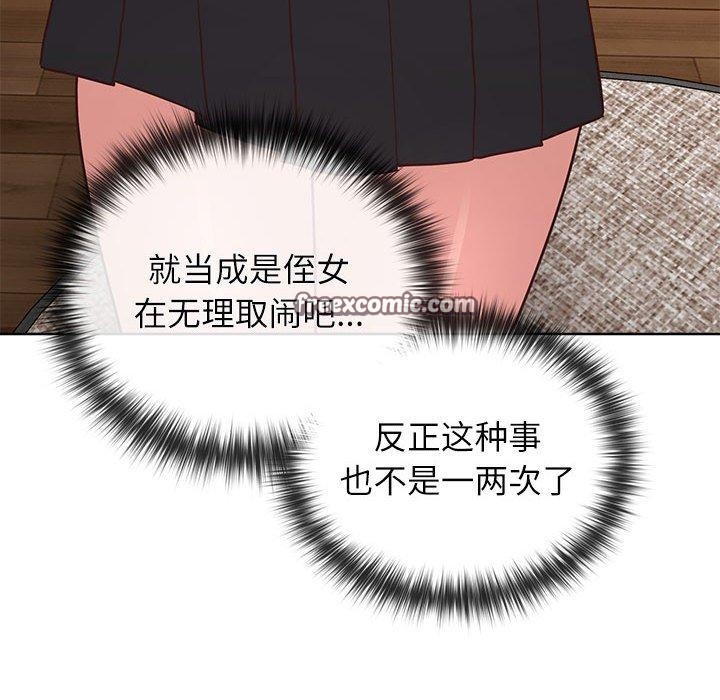 这公司归我了第34話