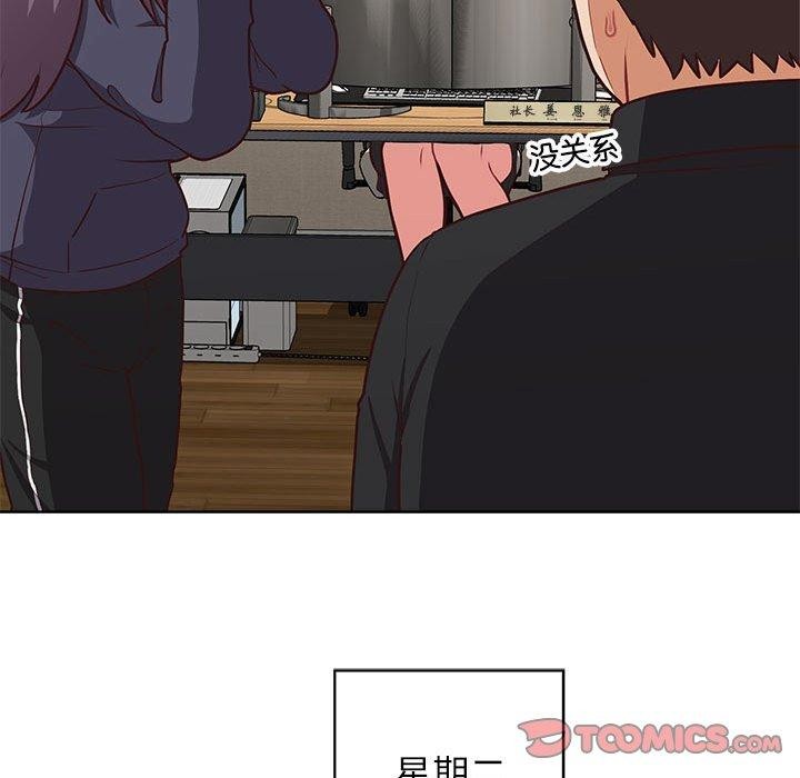 这公司归我了第34話