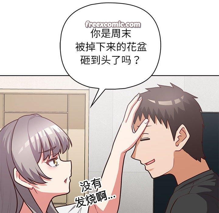 这公司归我了第34話