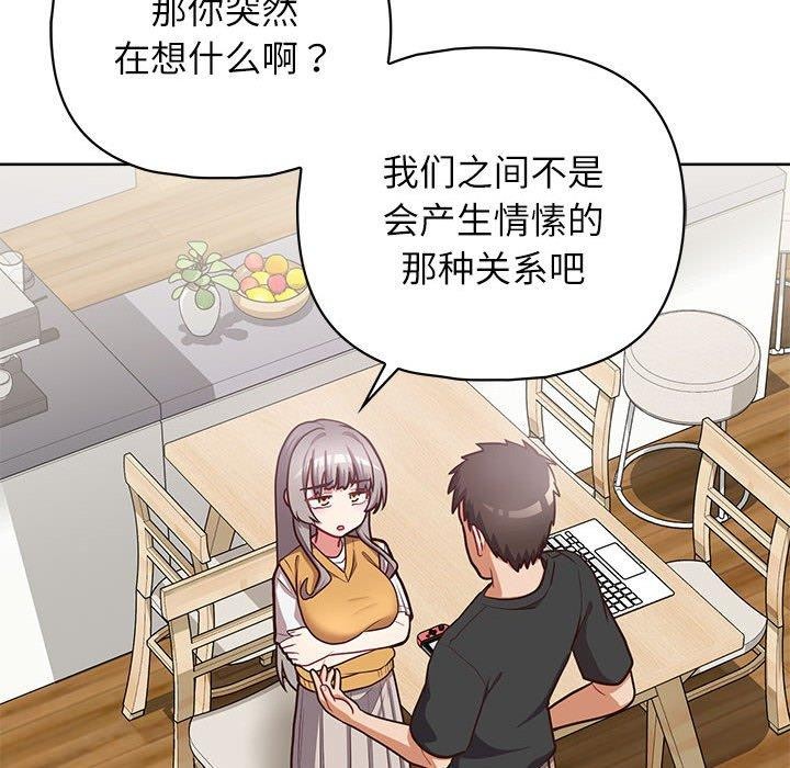 这公司归我了第34話