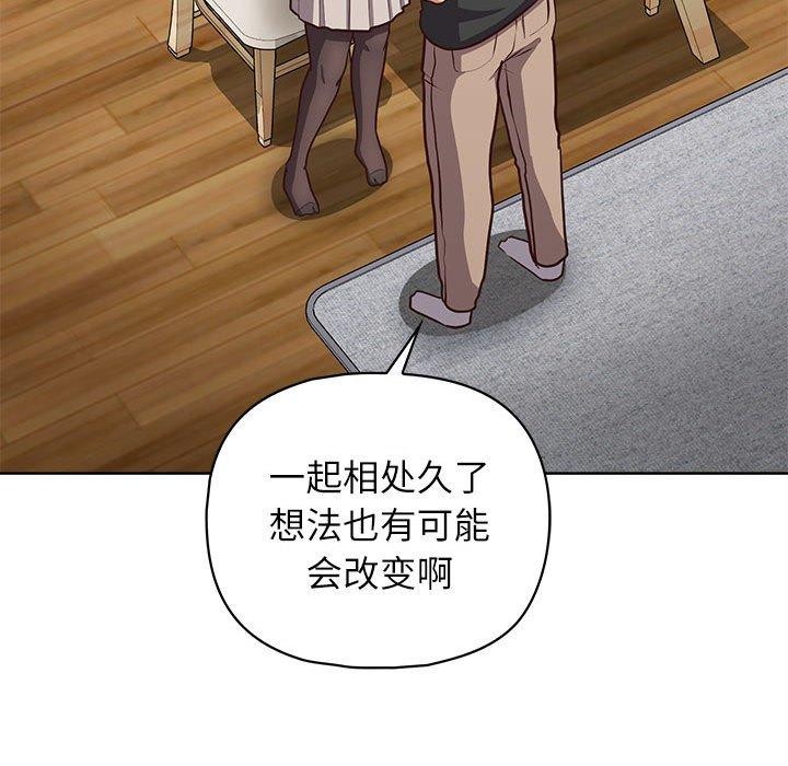 这公司归我了第34話