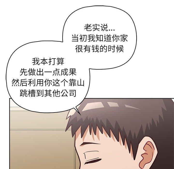 这公司归我了第34話