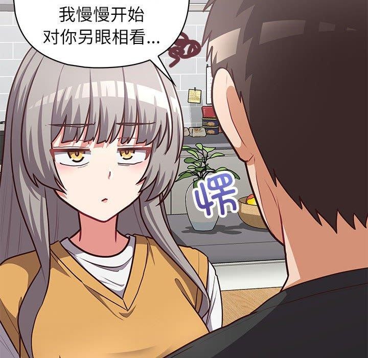 这公司归我了第34話