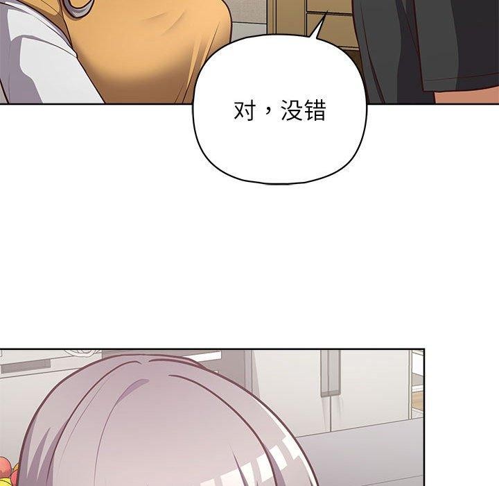 这公司归我了第34話