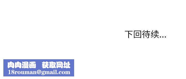 这公司归我了第34話