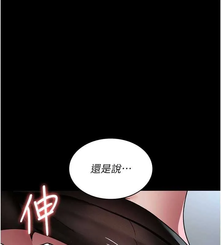 夜間診療室第88話-原來妳喜歡粗魯一點