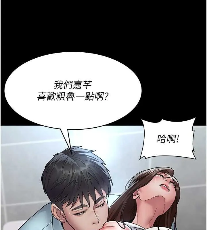 夜间诊疗室-第88話-原來妳喜歡粗魯一點 - 图片 31