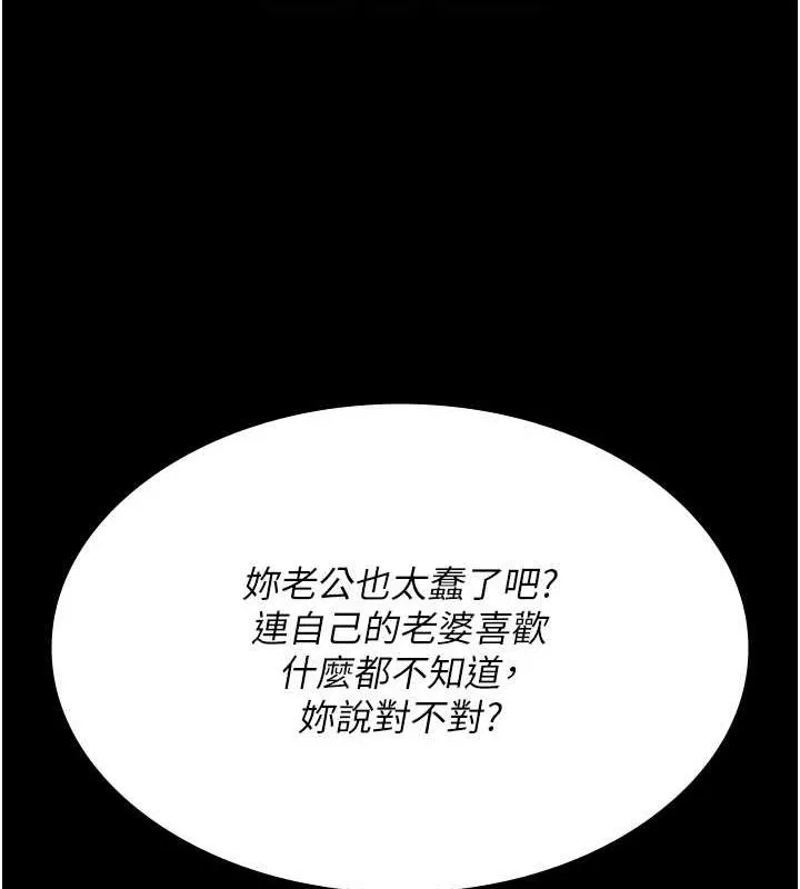 夜间诊疗室-第88話-原來妳喜歡粗魯一點 - 图片 36