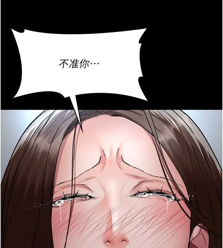 夜间诊疗室-第88話-原來妳喜歡粗魯一點 - 图片 40