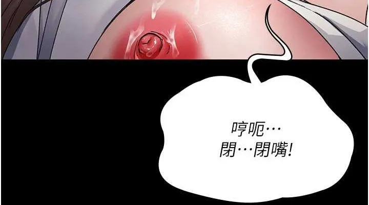 夜間診療室第88話-原來妳喜歡粗魯一點