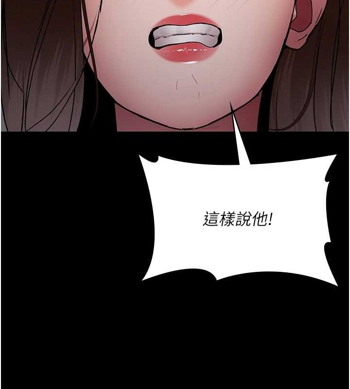 夜间诊疗室第88話-原來妳喜歡粗魯一點