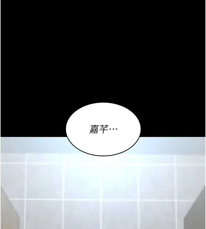 夜间诊疗室-第88話-原來妳喜歡粗魯一點 - 图片 79