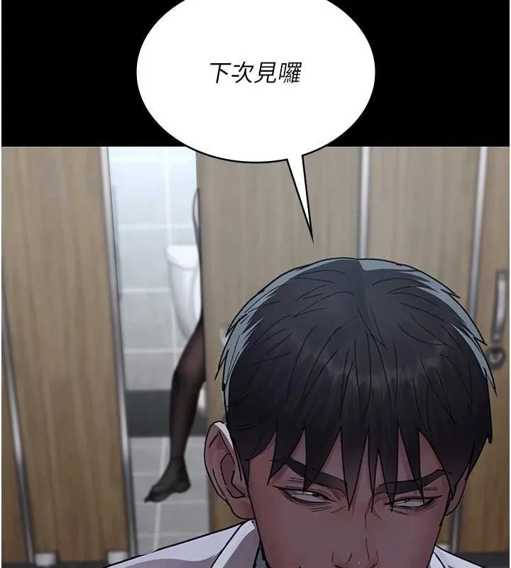 夜間診療室第88話-原來妳喜歡粗魯一點