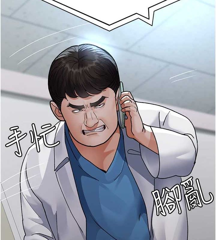 夜间诊疗室第88話-原來妳喜歡粗魯一點