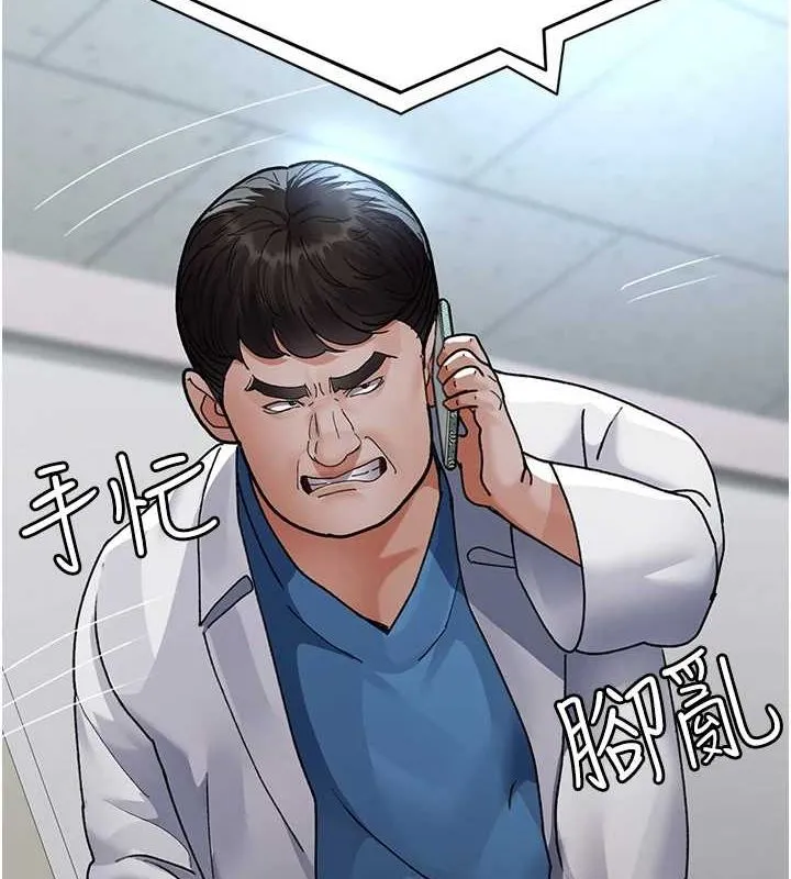 夜间诊疗室-第88話-原來妳喜歡粗魯一點 - 图片 99