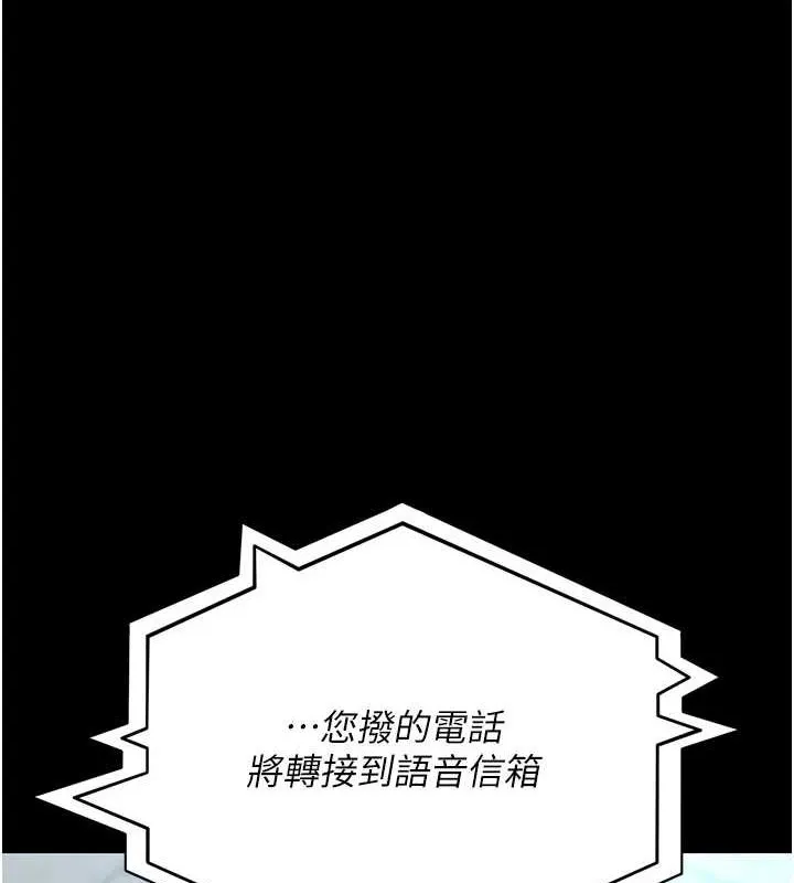 夜間診療室第88話-原來妳喜歡粗魯一點