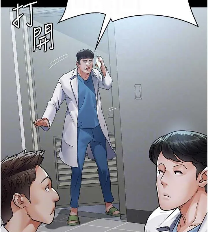 夜间诊疗室-第88話-原來妳喜歡粗魯一點 - 图片 102