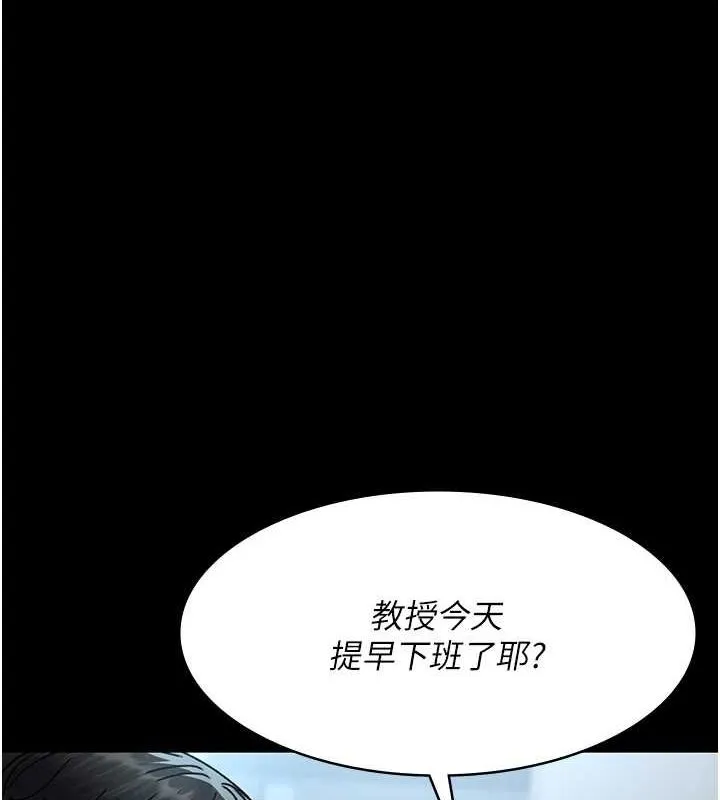 夜間診療室第88話-原來妳喜歡粗魯一點