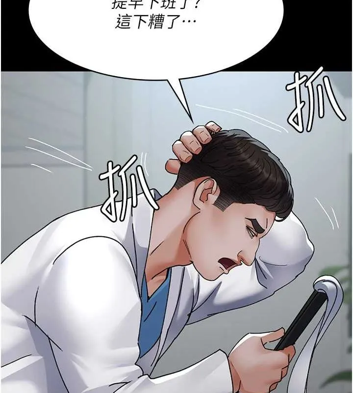 夜间诊疗室-第88話-原來妳喜歡粗魯一點 - 图片 107