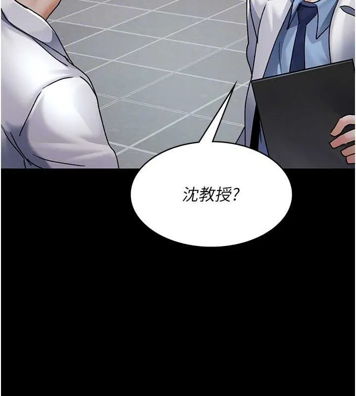 夜間診療室第88話-原來妳喜歡粗魯一點