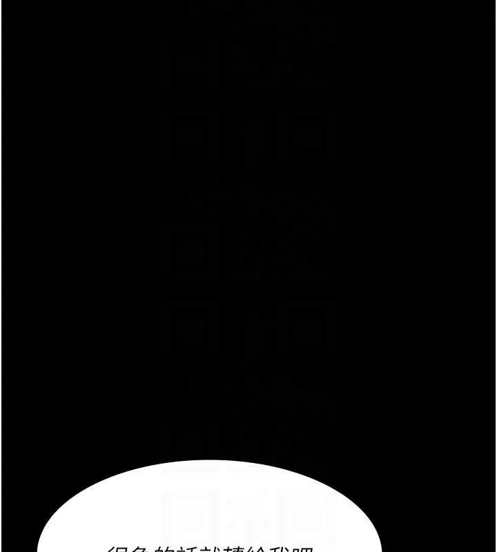 夜間診療室第88話-原來妳喜歡粗魯一點
