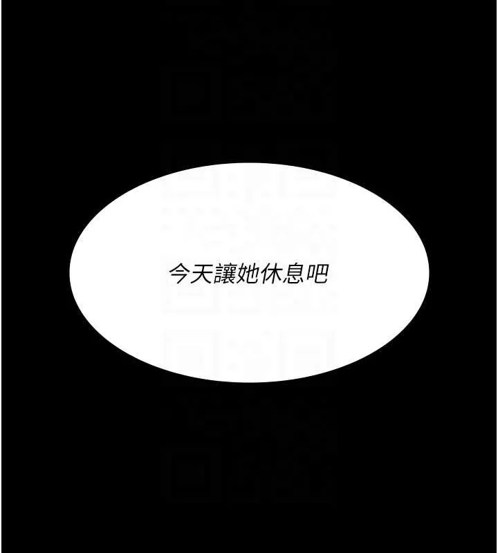 夜間診療室第88話-原來妳喜歡粗魯一點