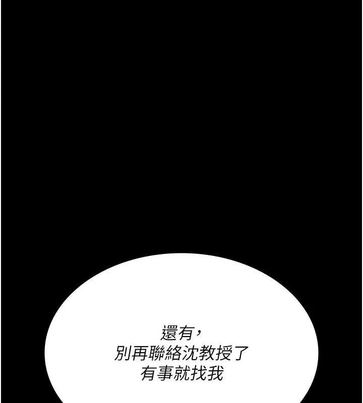 夜间诊疗室-第88話-原來妳喜歡粗魯一點 - 图片 115