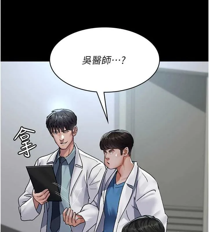 夜间诊疗室-第88話-原來妳喜歡粗魯一點 - 图片 112