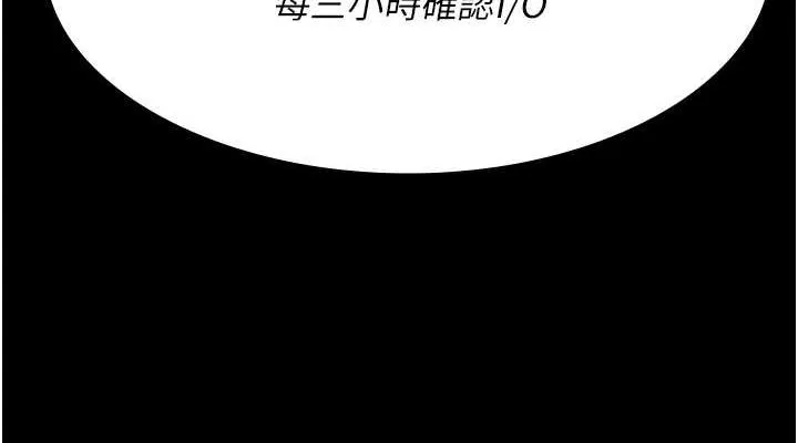 夜间诊疗室-第88話-原來妳喜歡粗魯一點 - 图片 114