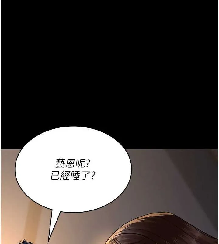 夜間診療室第88話-原來妳喜歡粗魯一點