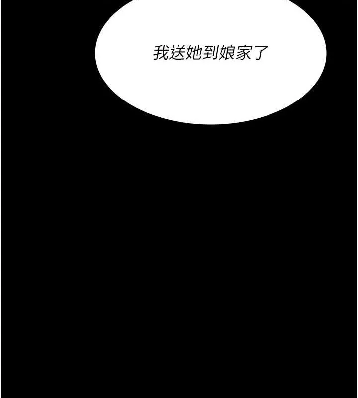 夜间诊疗室-第88話-原來妳喜歡粗魯一點 - 图片 132