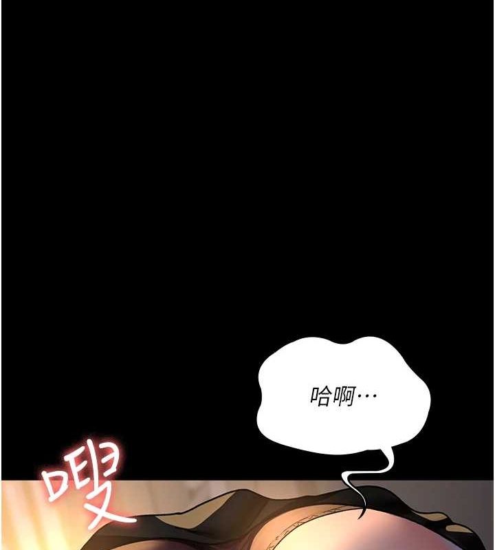 夜间诊疗室第88話-原來妳喜歡粗魯一點