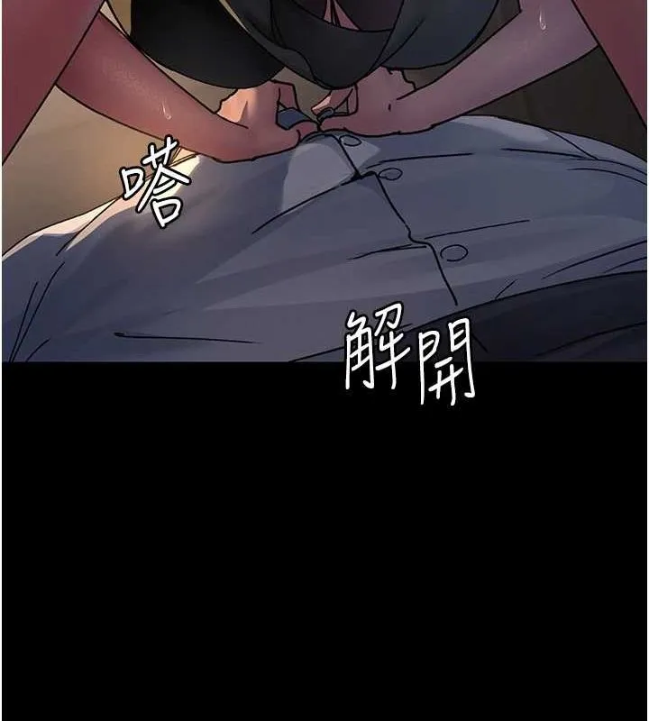 夜間診療室第88話-原來妳喜歡粗魯一點