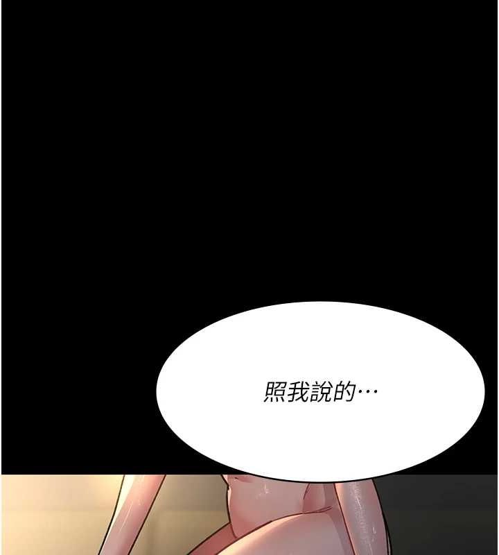 夜间诊疗室第88話-原來妳喜歡粗魯一點