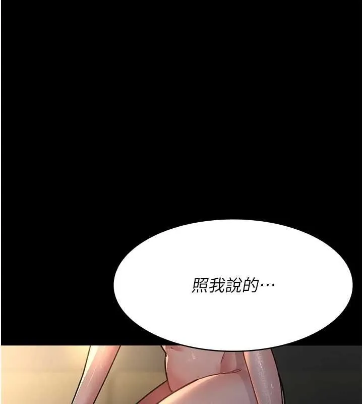夜间诊疗室-第88話-原來妳喜歡粗魯一點 - 图片 161