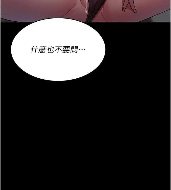 夜间诊疗室-第88話-原來妳喜歡粗魯一點 - 图片 160