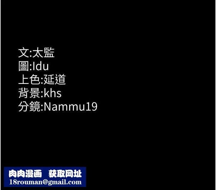 夜間診療室第88話-原來妳喜歡粗魯一點