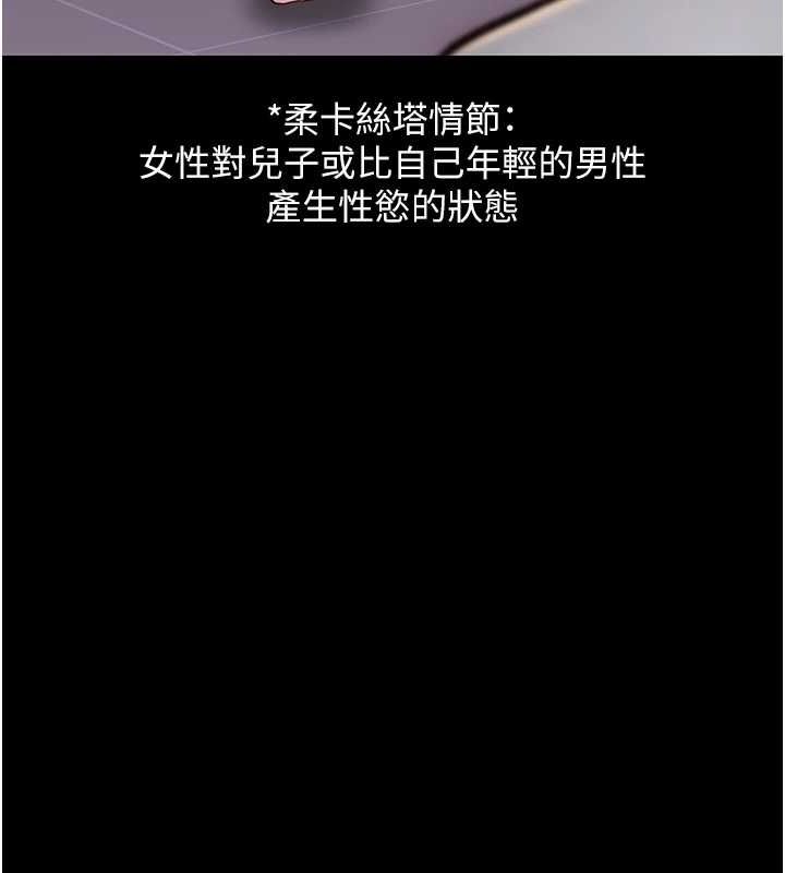 继母的香味第82話-偷看阿姨洗澡